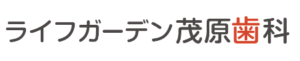 ライフガーデン茂原歯科